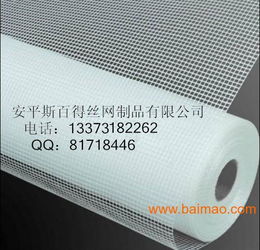 耐堿網(wǎng)格布 玻璃纖維網(wǎng)格布 外墻保溫生產(chǎn)廠家斯百得,耐堿網(wǎng)格布 玻璃纖維網(wǎng)格布 外墻保溫生產(chǎn)廠家斯百得生產(chǎn)廠家,耐堿網(wǎng)格布 玻璃纖維網(wǎng)格布 外墻保溫生產(chǎn)廠家斯百得價(jià)格